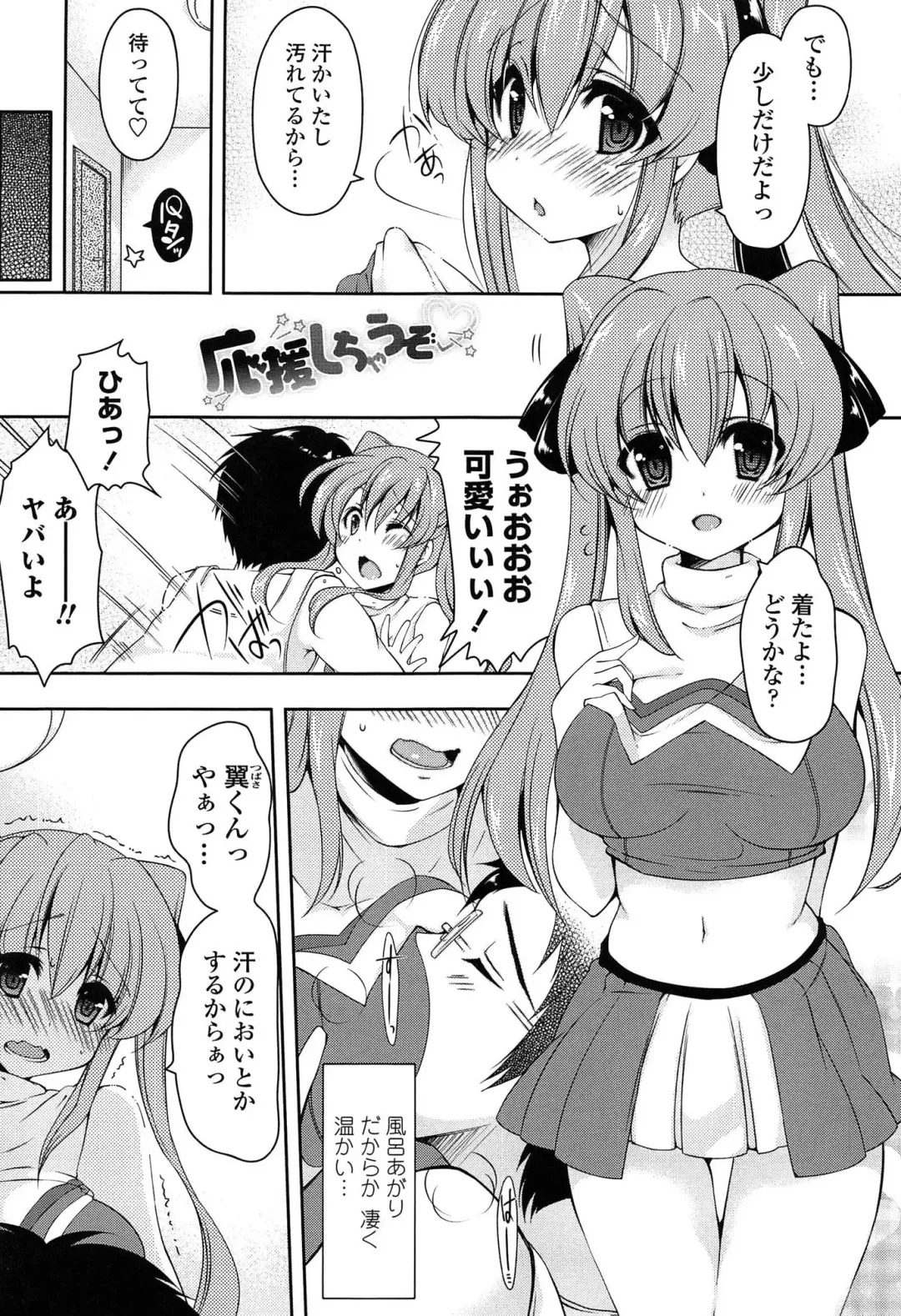[Yukiji Shia] Marshmallow Opai ~Naka de Dashite~ Fhentai - Page 62