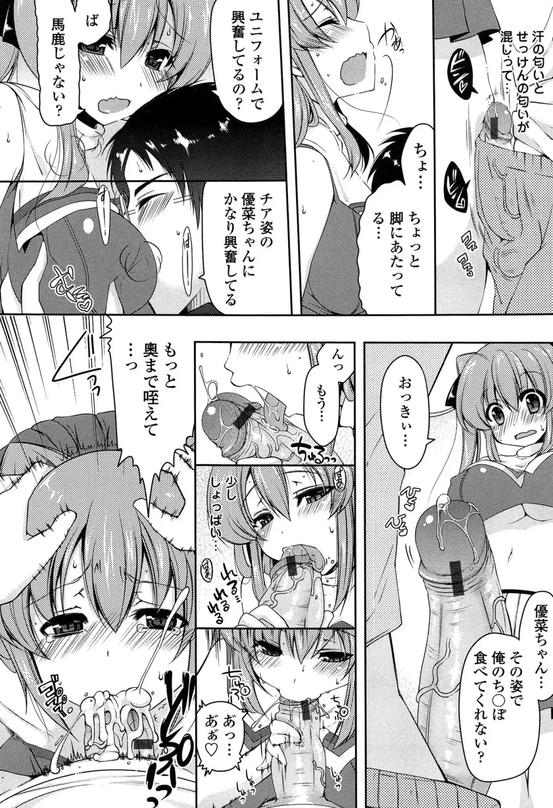 [Yukiji Shia] Marshmallow Opai ~Naka de Dashite~ Fhentai - Page 63