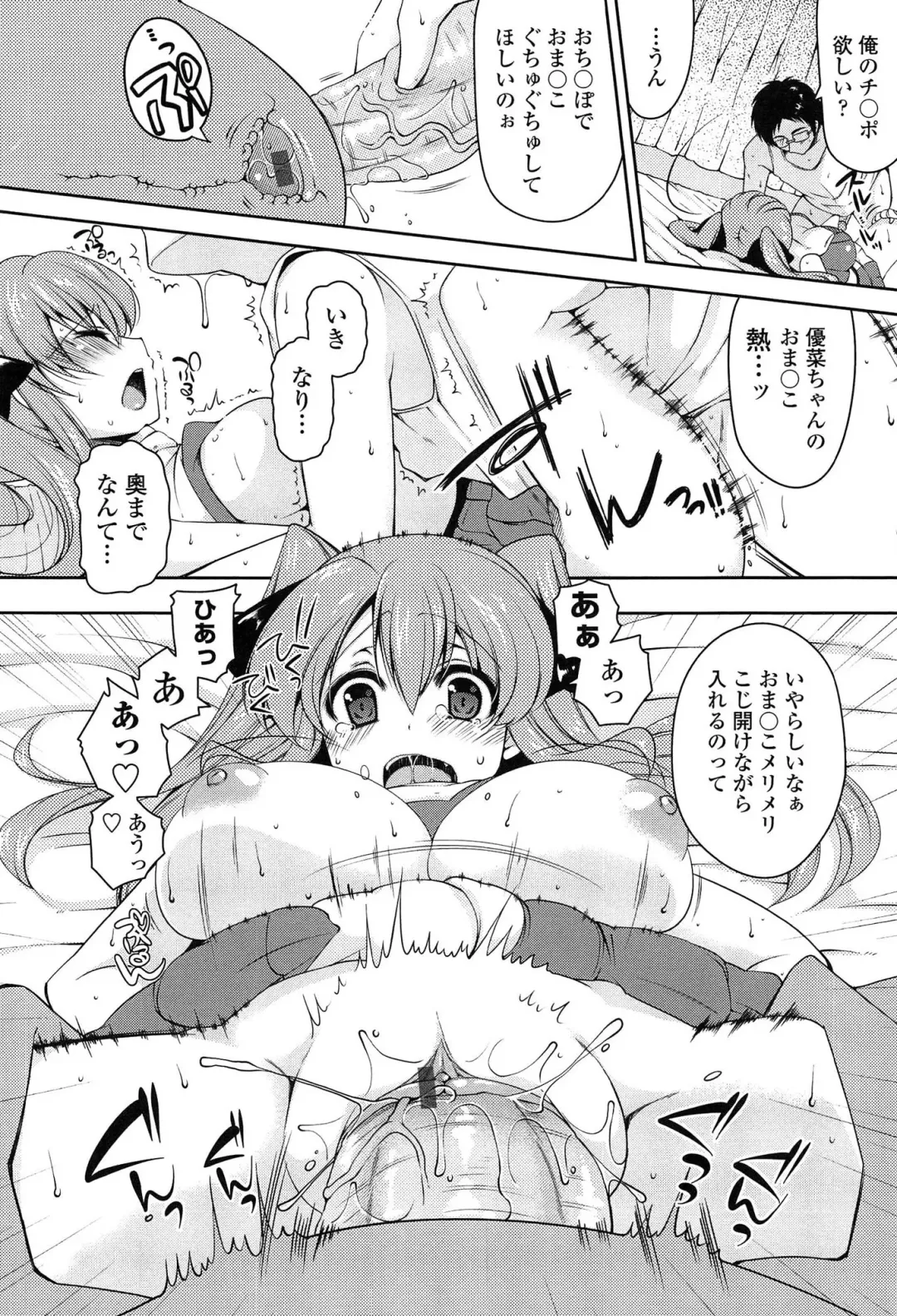 [Yukiji Shia] Marshmallow Opai ~Naka de Dashite~ Fhentai - Page 65