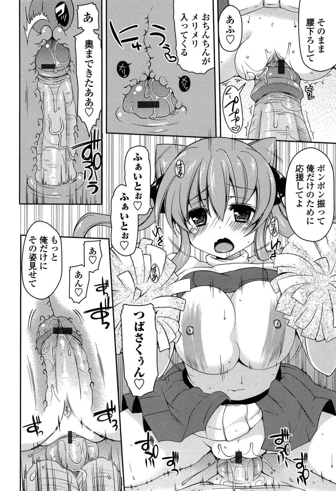 [Yukiji Shia] Marshmallow Opai ~Naka de Dashite~ Fhentai - Page 71