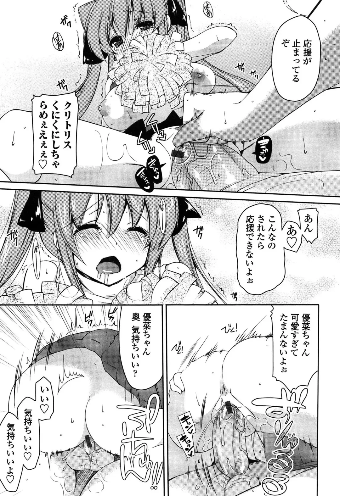 [Yukiji Shia] Marshmallow Opai ~Naka de Dashite~ Fhentai - Page 72