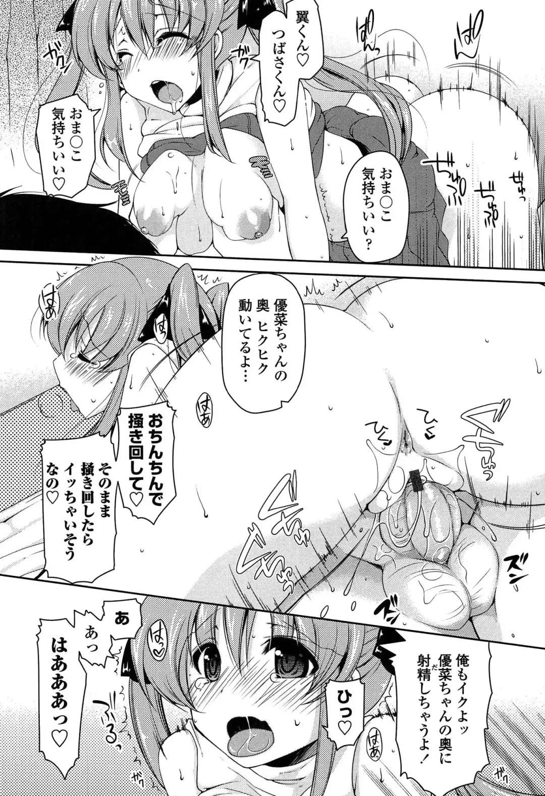 [Yukiji Shia] Marshmallow Opai ~Naka de Dashite~ Fhentai - Page 73