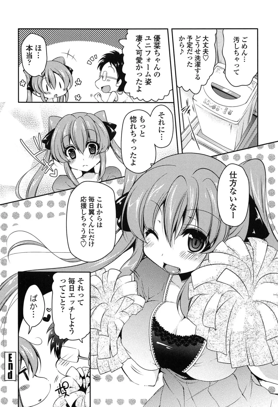[Yukiji Shia] Marshmallow Opai ~Naka de Dashite~ Fhentai - Page 75