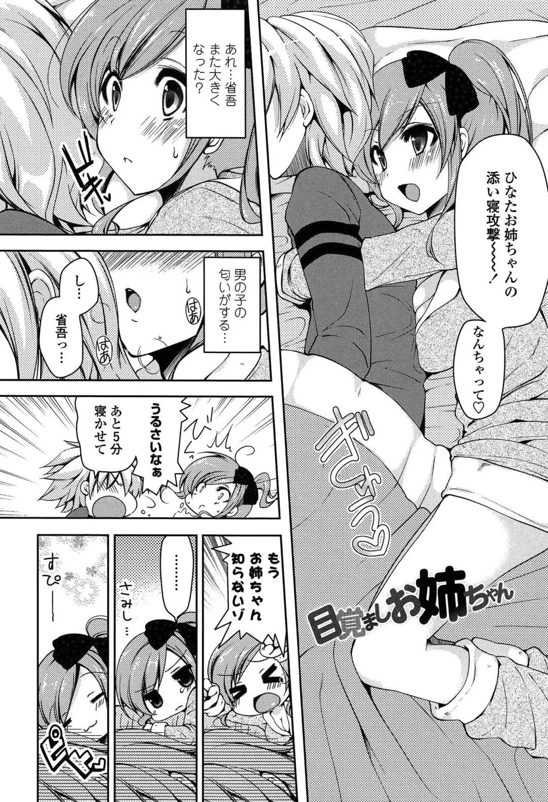 [Yukiji Shia] Marshmallow Opai ~Naka de Dashite~ Fhentai - Page 77