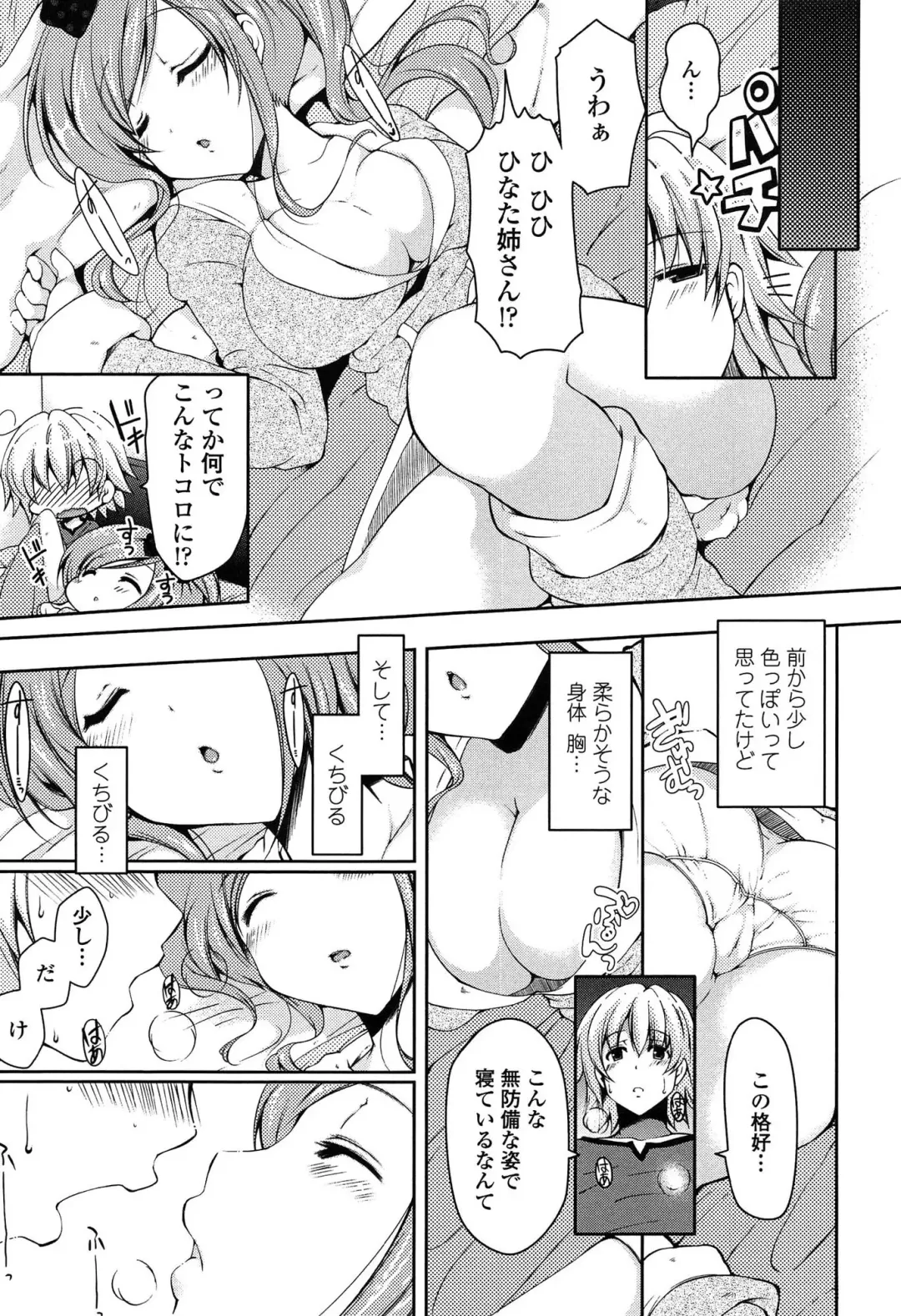 [Yukiji Shia] Marshmallow Opai ~Naka de Dashite~ Fhentai - Page 78