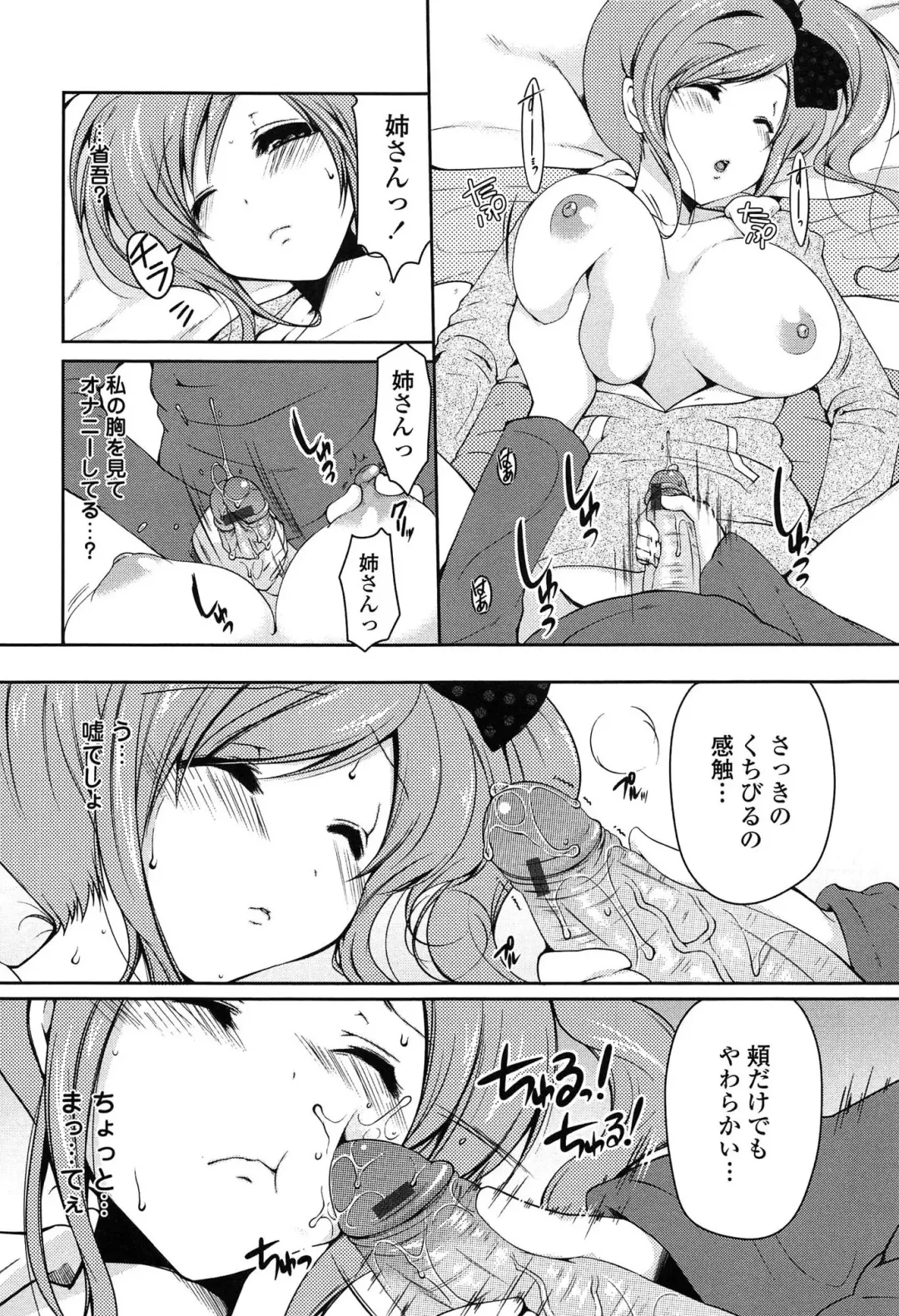 [Yukiji Shia] Marshmallow Opai ~Naka de Dashite~ Fhentai - Page 80