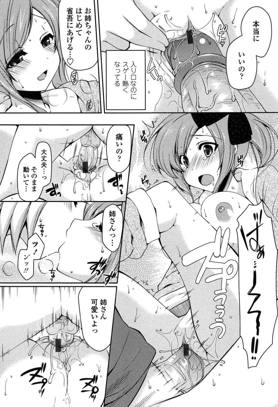 [Yukiji Shia] Marshmallow Opai ~Naka de Dashite~ Fhentai - Page 83