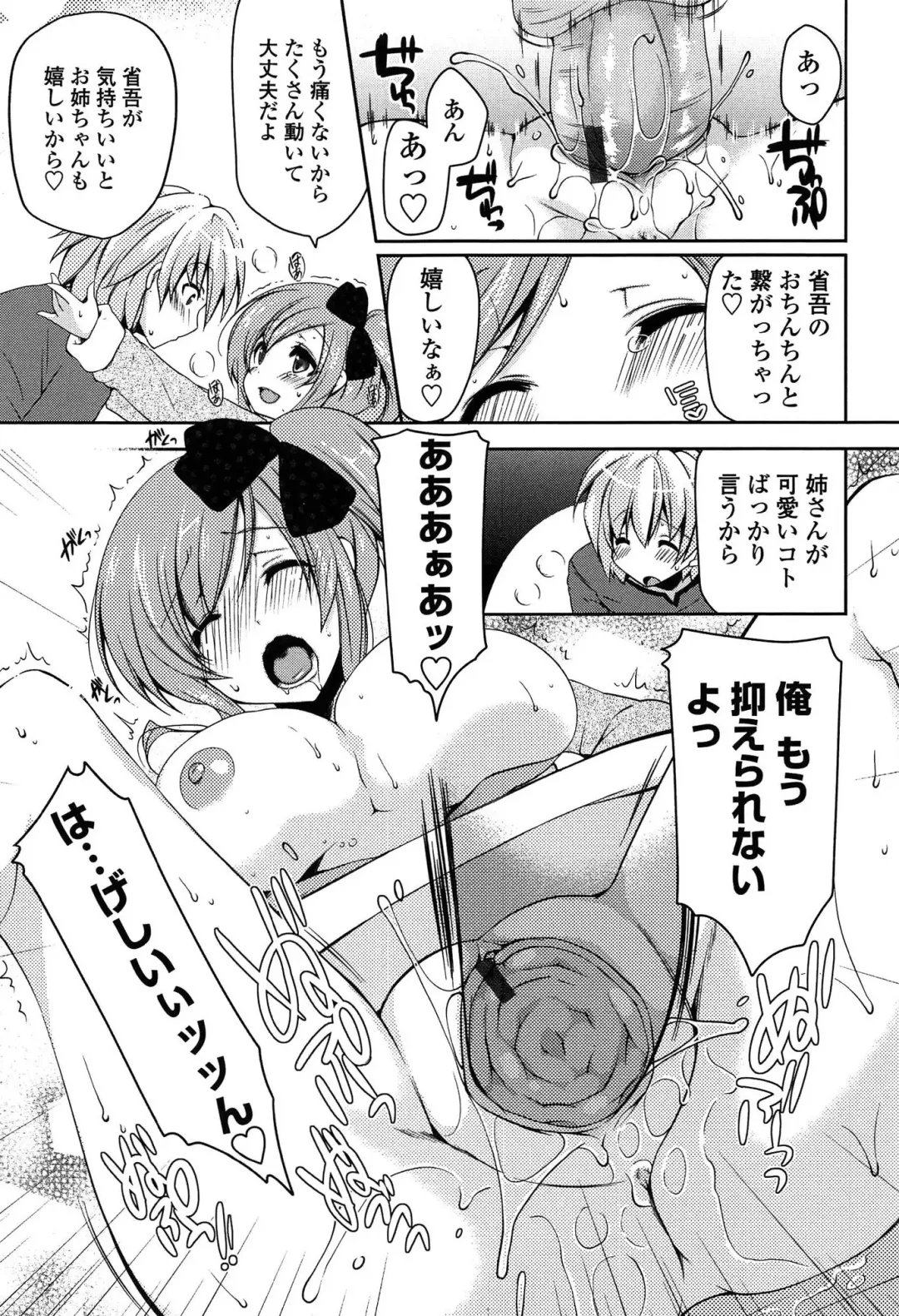 [Yukiji Shia] Marshmallow Opai ~Naka de Dashite~ Fhentai - Page 84