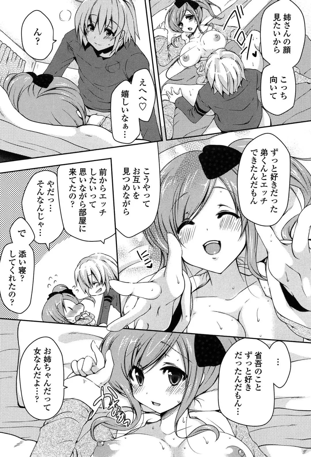 [Yukiji Shia] Marshmallow Opai ~Naka de Dashite~ Fhentai - Page 88