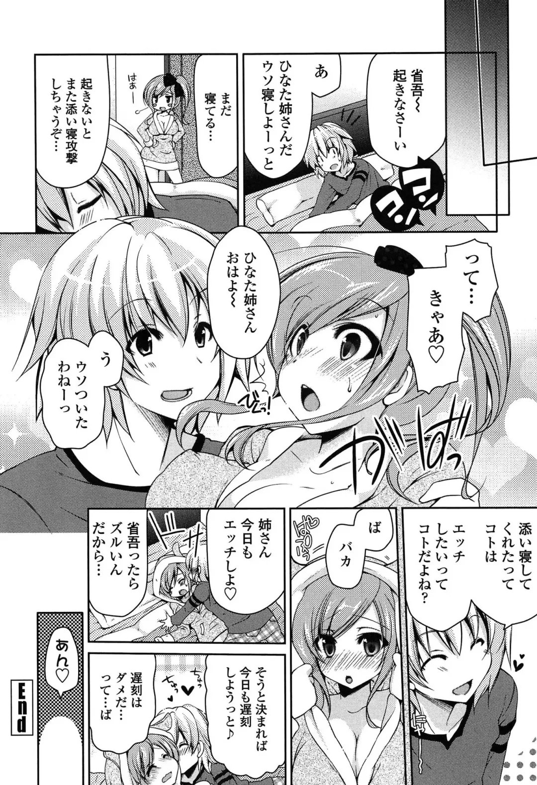 [Yukiji Shia] Marshmallow Opai ~Naka de Dashite~ Fhentai - Page 91