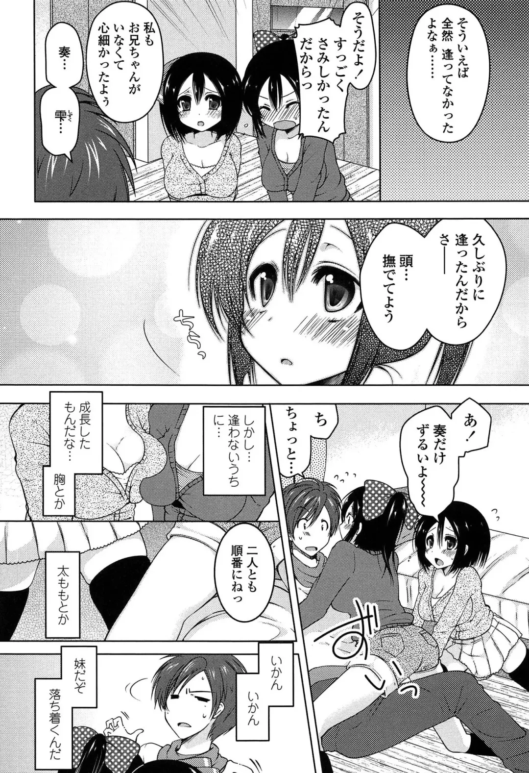 [Yukiji Shia] Marshmallow Opai ~Naka de Dashite~ Fhentai - Page 93