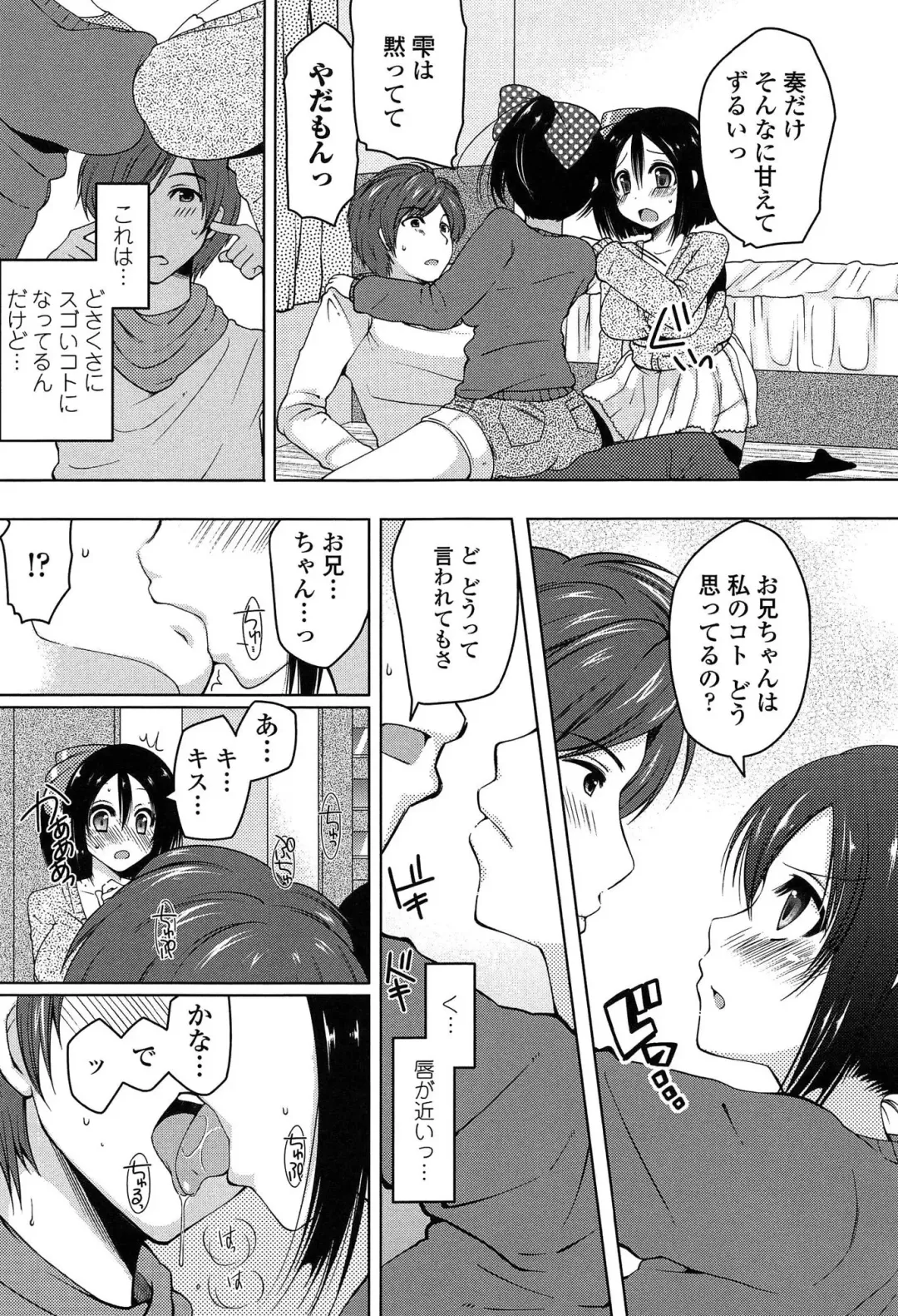 [Yukiji Shia] Marshmallow Opai ~Naka de Dashite~ Fhentai - Page 94