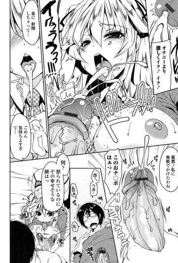 [Yukiji Shia] Marshmallow Opai ~Naka de Dashite~ Fhentai - Page 11