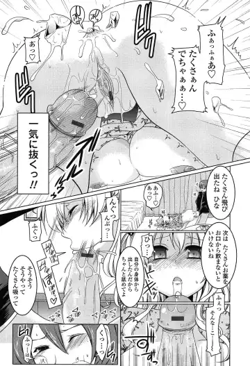 [Yukiji Shia] Marshmallow Opai ~Naka de Dashite~ Fhentai - Page 117