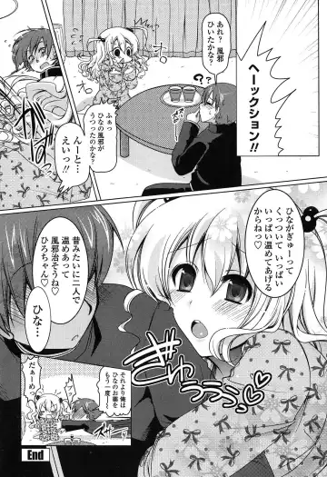 [Yukiji Shia] Marshmallow Opai ~Naka de Dashite~ Fhentai - Page 123