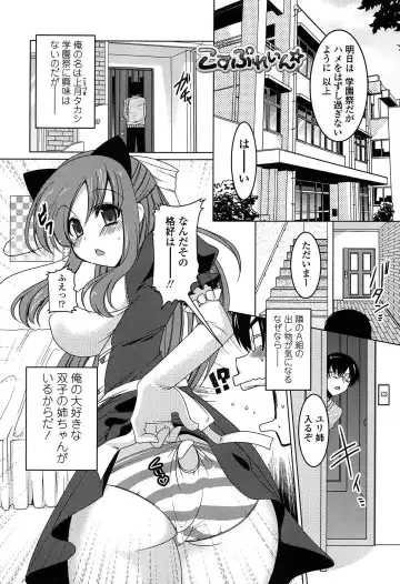 [Yukiji Shia] Marshmallow Opai ~Naka de Dashite~ Fhentai - Page 124