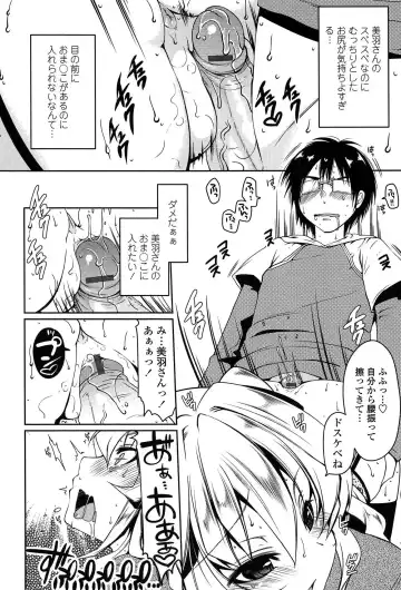[Yukiji Shia] Marshmallow Opai ~Naka de Dashite~ Fhentai - Page 13