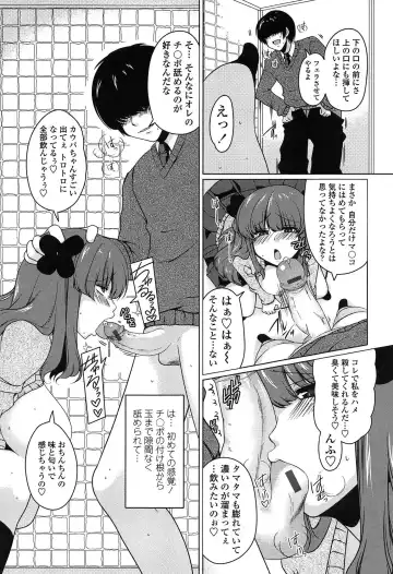 [Yukiji Shia] Marshmallow Opai ~Naka de Dashite~ Fhentai - Page 144