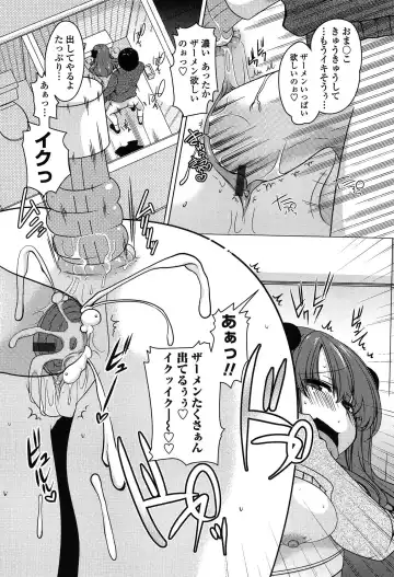 [Yukiji Shia] Marshmallow Opai ~Naka de Dashite~ Fhentai - Page 153