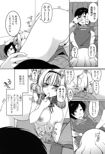 [Yukiji Shia] Marshmallow Opai ~Naka de Dashite~ Fhentai - Page 158