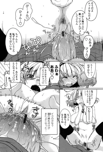 [Yukiji Shia] Marshmallow Opai ~Naka de Dashite~ Fhentai - Page 167