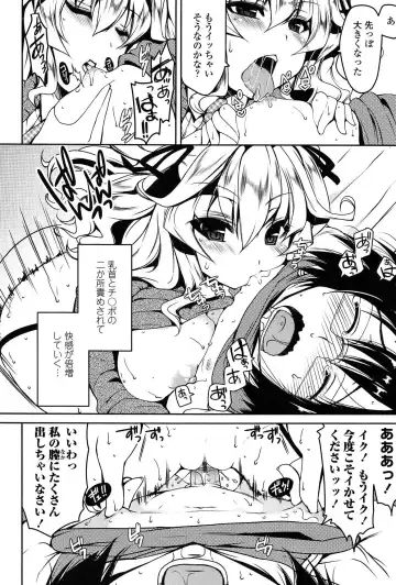 [Yukiji Shia] Marshmallow Opai ~Naka de Dashite~ Fhentai - Page 19