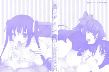 [Yukiji Shia] Marshmallow Opai ~Naka de Dashite~ Fhentai - Page 2