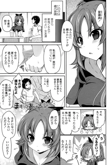 [Yukiji Shia] Marshmallow Opai ~Naka de Dashite~ Fhentai - Page 22