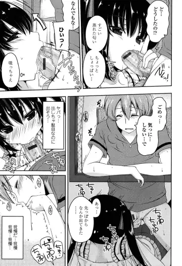 [Yukiji Shia] Marshmallow Opai ~Naka de Dashite~ Fhentai - Page 40