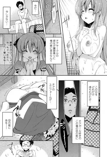 [Yukiji Shia] Marshmallow Opai ~Naka de Dashite~ Fhentai - Page 60