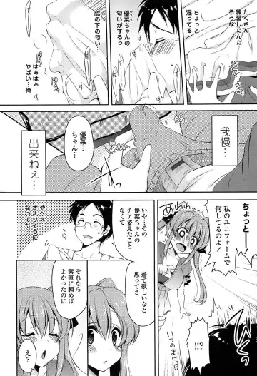 [Yukiji Shia] Marshmallow Opai ~Naka de Dashite~ Fhentai - Page 61