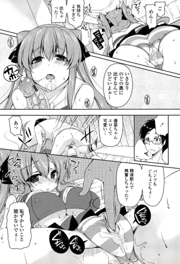 [Yukiji Shia] Marshmallow Opai ~Naka de Dashite~ Fhentai - Page 64