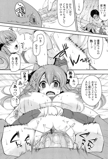 [Yukiji Shia] Marshmallow Opai ~Naka de Dashite~ Fhentai - Page 65
