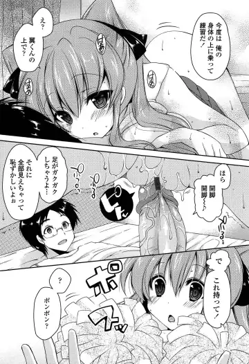 [Yukiji Shia] Marshmallow Opai ~Naka de Dashite~ Fhentai - Page 70