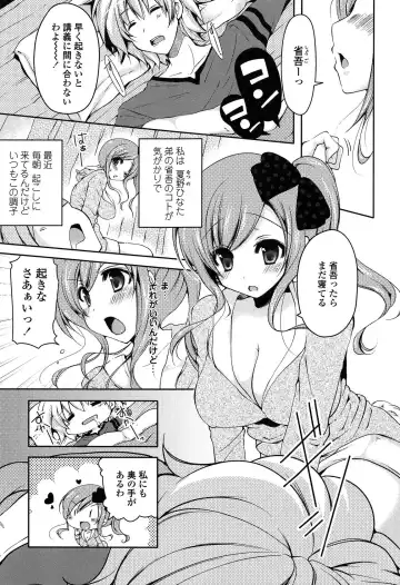 [Yukiji Shia] Marshmallow Opai ~Naka de Dashite~ Fhentai - Page 76