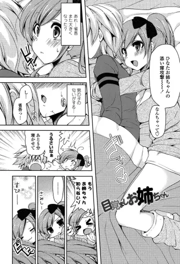 [Yukiji Shia] Marshmallow Opai ~Naka de Dashite~ Fhentai - Page 77