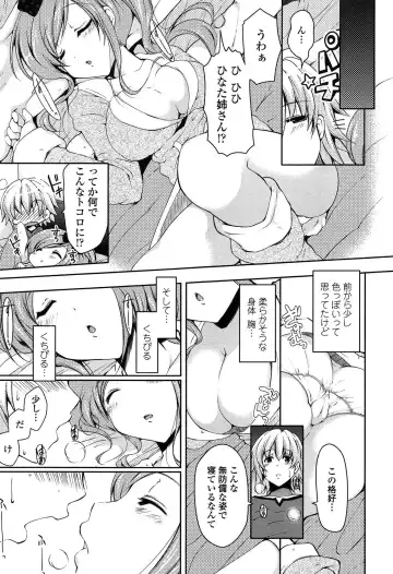 [Yukiji Shia] Marshmallow Opai ~Naka de Dashite~ Fhentai - Page 78