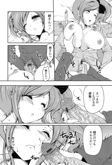 [Yukiji Shia] Marshmallow Opai ~Naka de Dashite~ Fhentai - Page 80