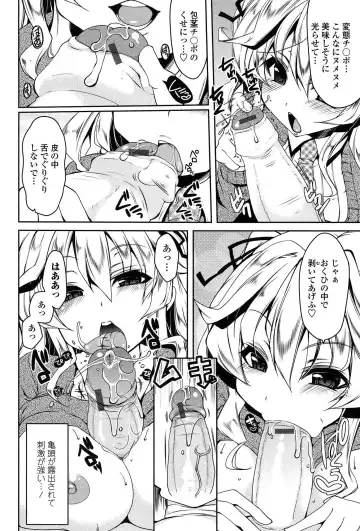 [Yukiji Shia] Marshmallow Opai ~Naka de Dashite~ Fhentai - Page 9