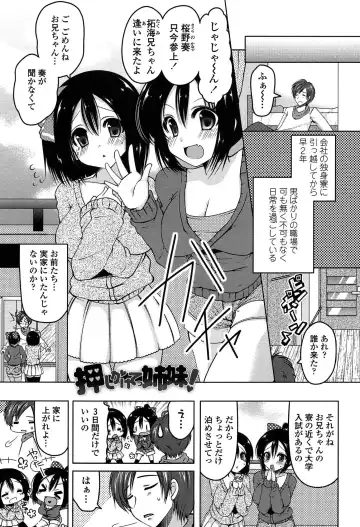 [Yukiji Shia] Marshmallow Opai ~Naka de Dashite~ Fhentai - Page 92