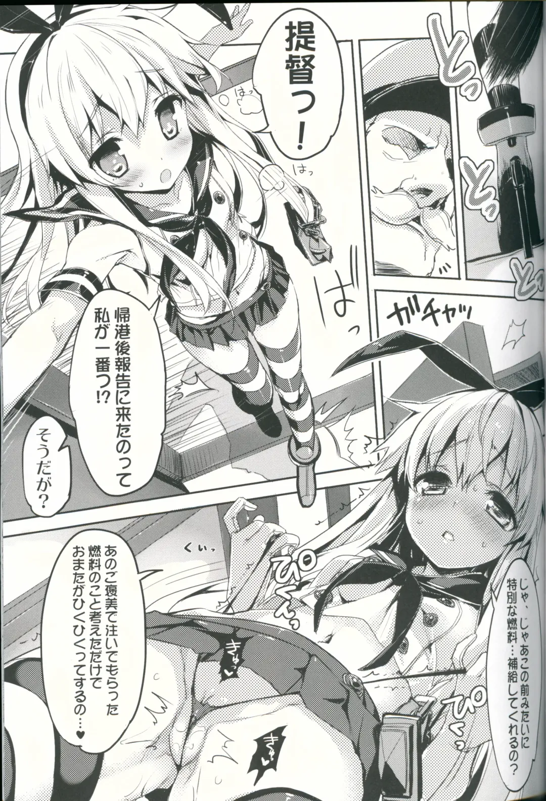 [Tatami] Kancolle Style Fhentai - Page 16