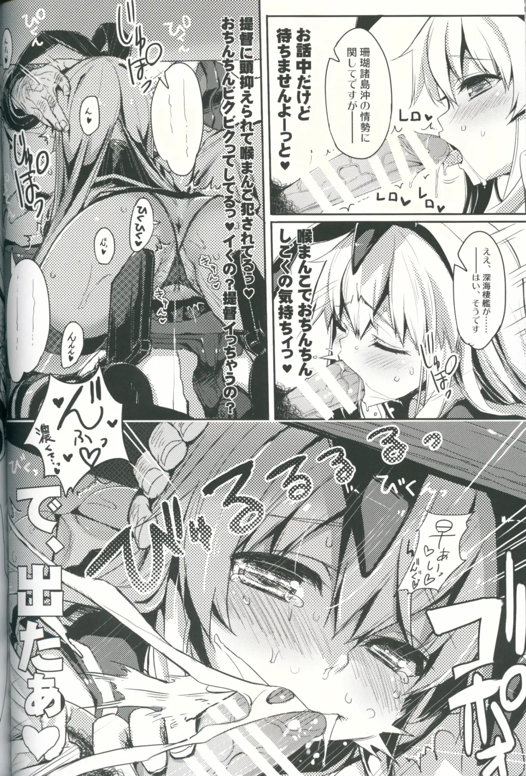 [Tatami] Kancolle Style Fhentai - Page 19