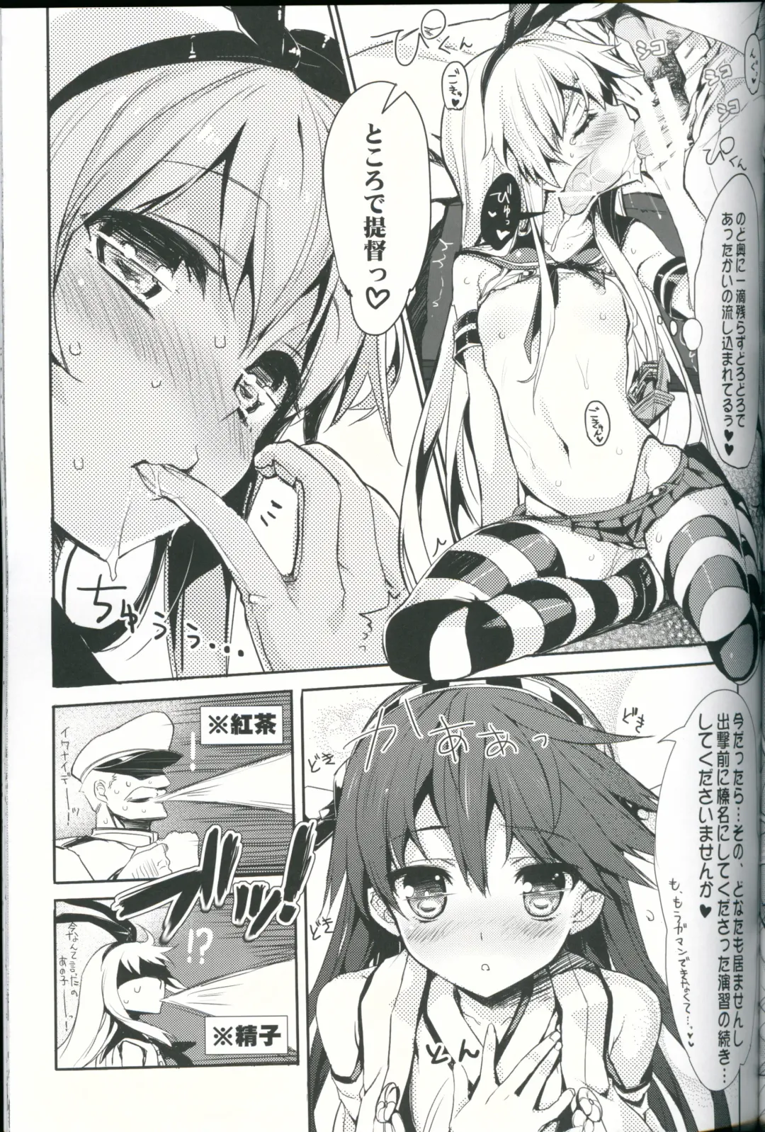 [Tatami] Kancolle Style Fhentai - Page 20