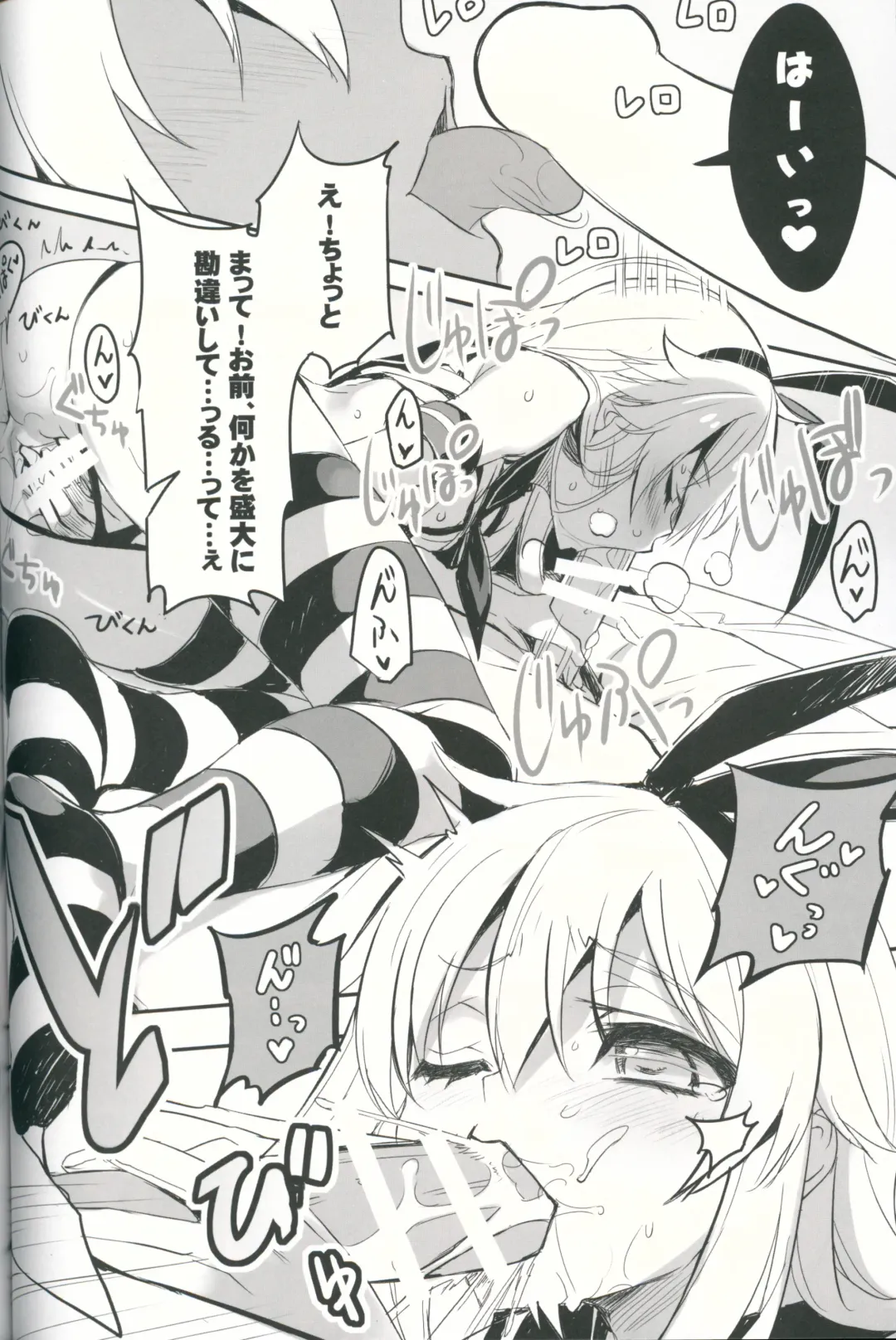 [Tatami] Kancolle Style Fhentai - Page 33