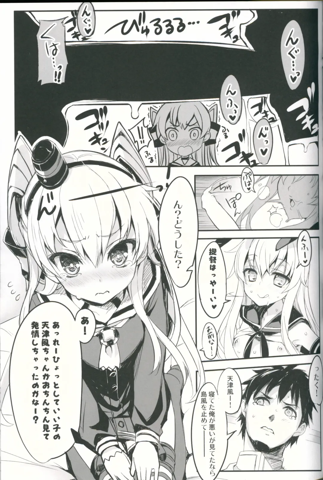 [Tatami] Kancolle Style Fhentai - Page 34