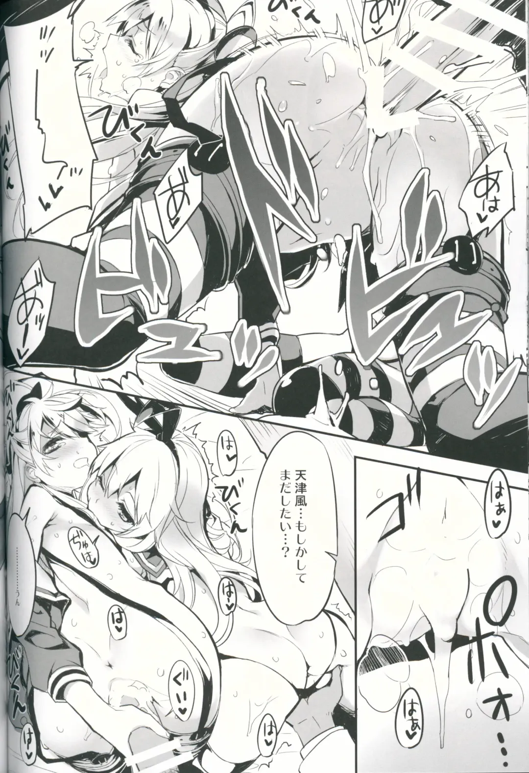 [Tatami] Kancolle Style Fhentai - Page 39