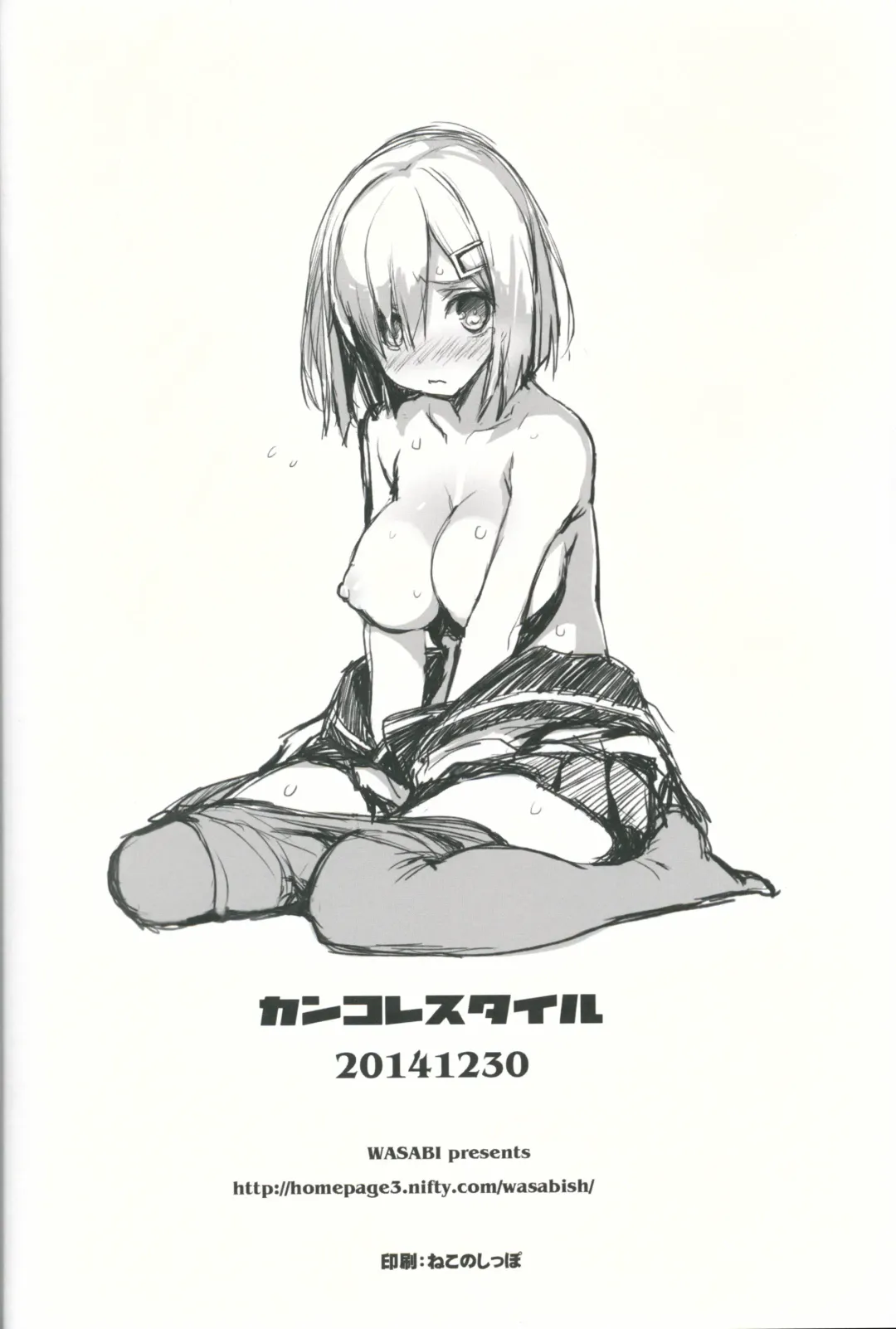 [Tatami] Kancolle Style Fhentai - Page 49