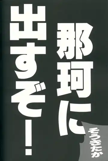 [Tatami] Kancolle Style Fhentai - Page 45