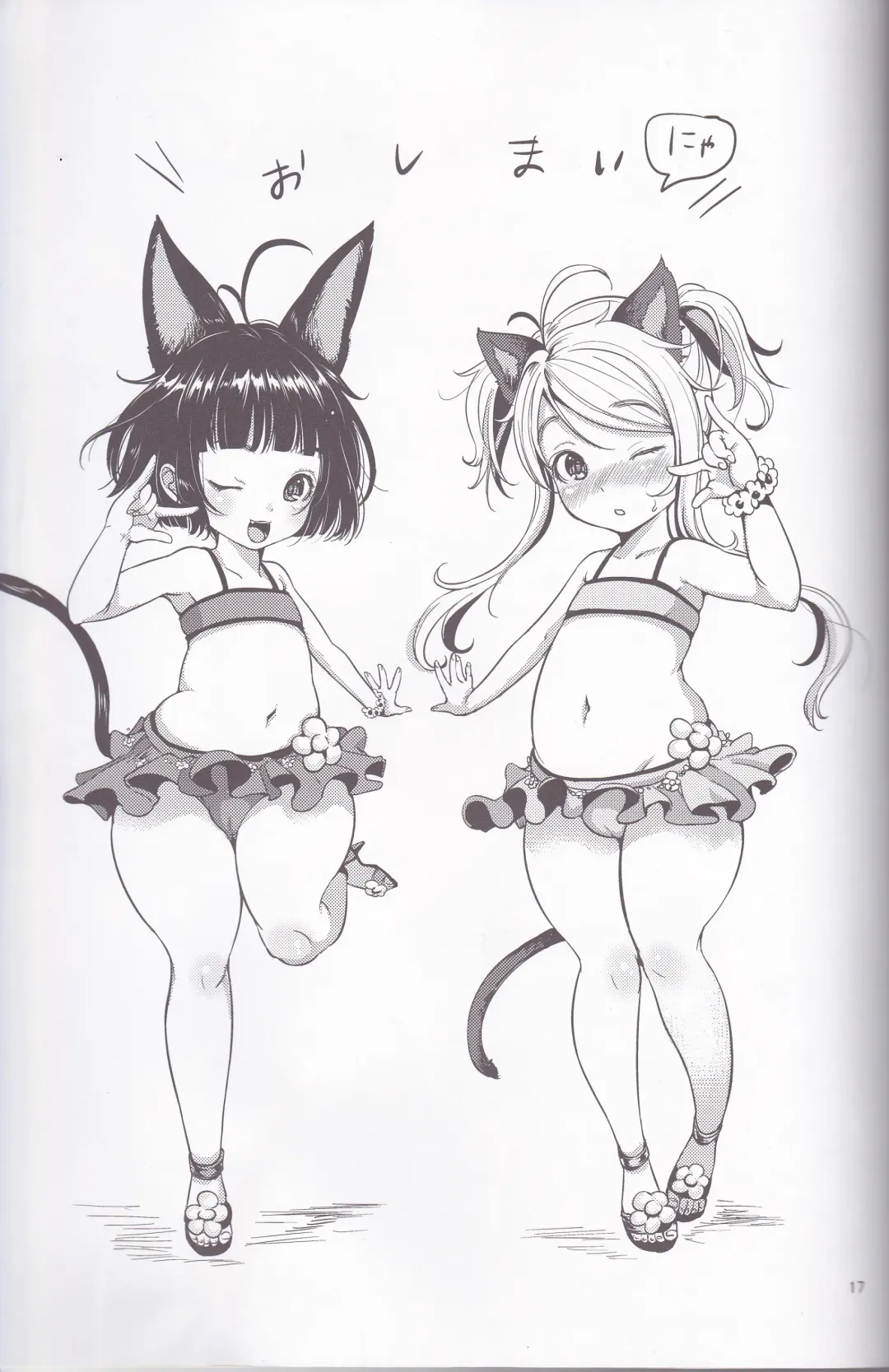 [Mojarin] Elin Peropero x 3 Fhentai - Page 17