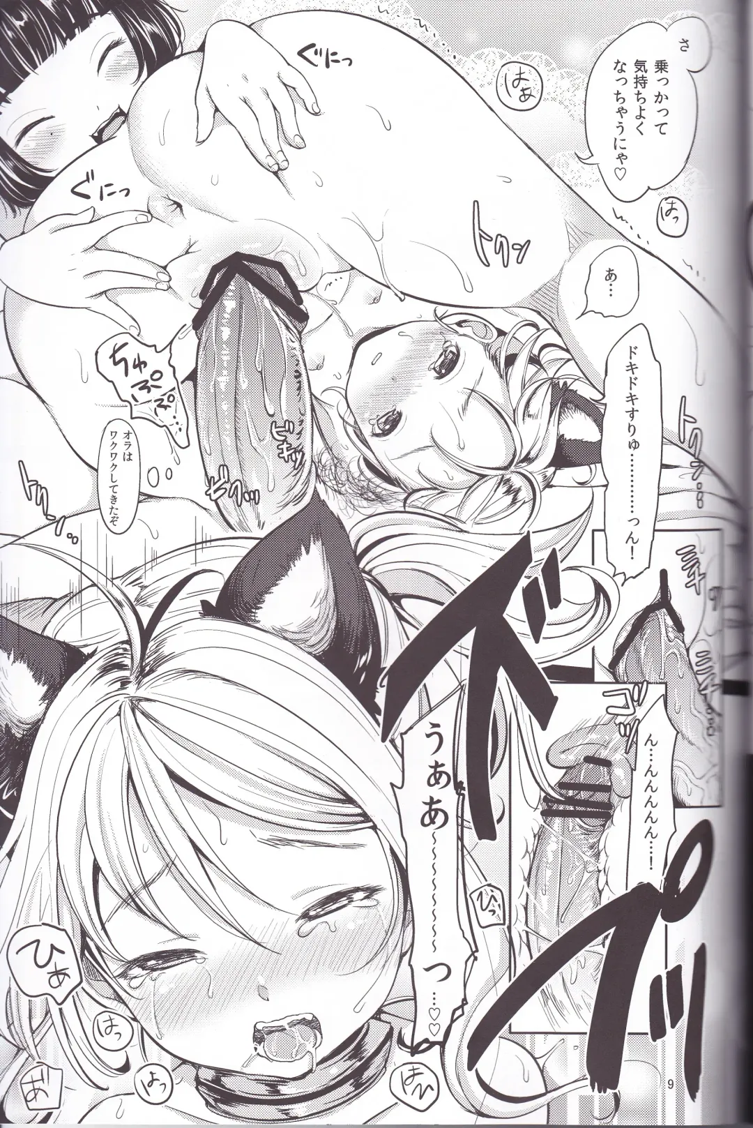 [Mojarin] Elin Peropero x 3 Fhentai - Page 9